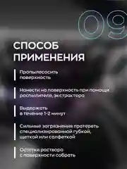 Средство для химчистки салона / очиститель интерьера авто Smart Open Farbic Magic 0.5 л