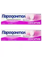 Зубная паста Пародонтол сенситив 124 гр. набор 2 шт.