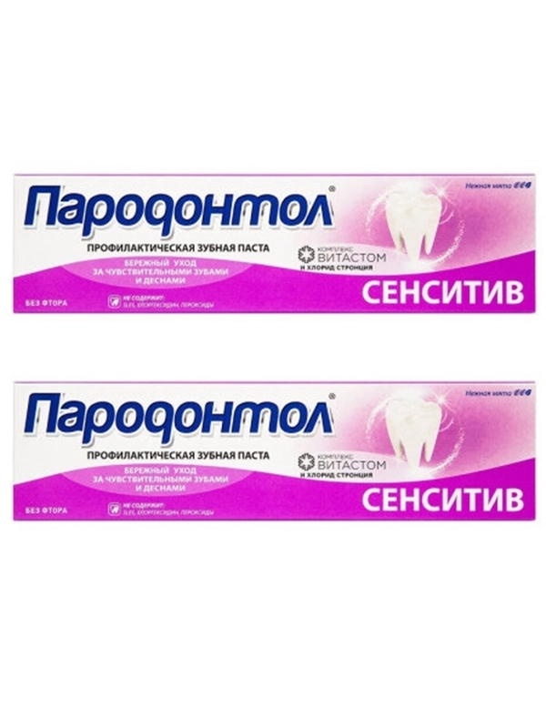 Зубная паста Пародонтол сенситив 124 гр. набор 2 шт.