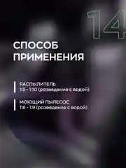 Очиститель интерьера / средство для химчистки салона авто Smart Open 14 Multicomplex 0,5 л