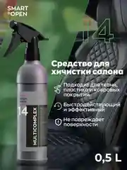 Очиститель интерьера / средство для химчистки салона авто Smart Open 14 Multicomplex 0,5 л