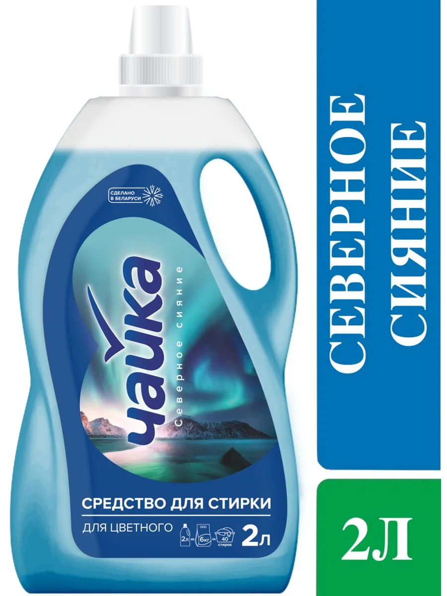 Гель для стирки Чайка для Цветного Северное сияние 2 л