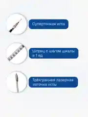 Шприц инсулиновый, 1 мл, U-100, с надетой иглой, 27G, 100 шт, одноразовый