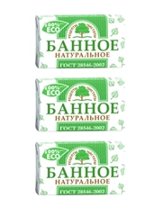 Мыло туалетное Банное натуральное 180 г. НМЖК набор 3 шт
