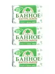 Мыло туалетное Банное натуральное 180 г. НМЖК набор 3 шт