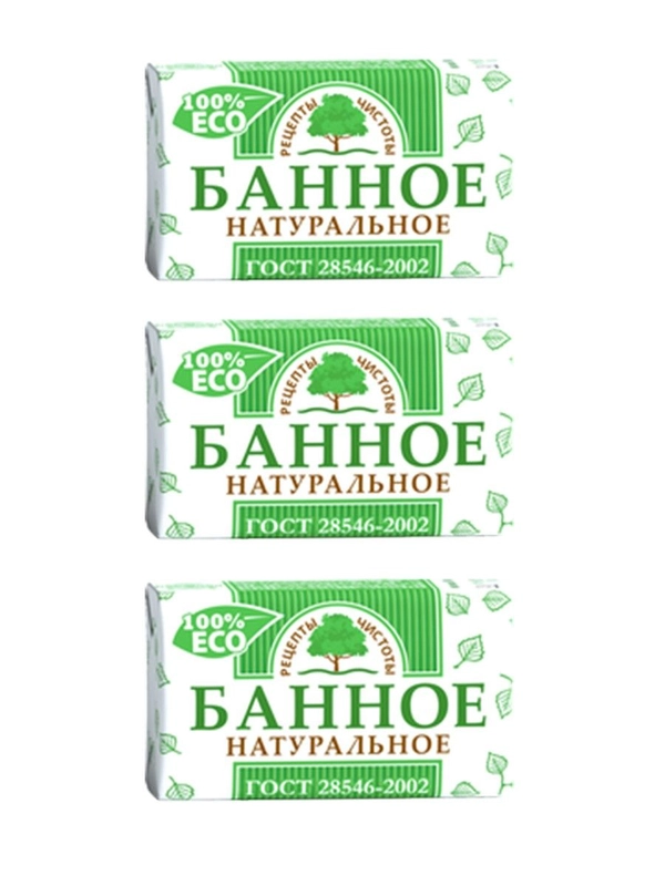 Мыло туалетное Банное натуральное 180 г. НМЖК набор 3 шт