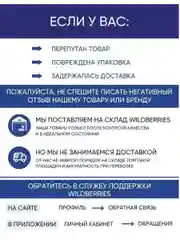 Кондиционер для белья Ушастый нянь с Лавандой 1,2 л