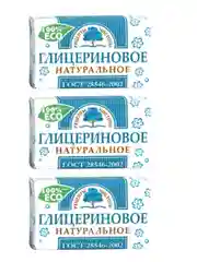 Мыло туалетное Глицериновое натуральное 180 г. НМЖК набор 3 шт
