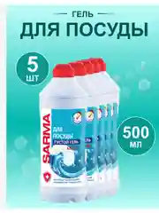 Сарма Гель для мытья посуды Актив 500 мл 5 шт