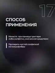 Очиститель, средство для стекла авто, обезжириватель, стеклоочиститель Display 17, 0.5 л