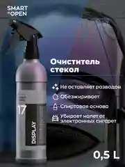 Очиститель, средство для стекла авто, обезжириватель, стеклоочиститель Display 17, 0.5 л