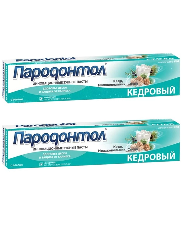 Зубная паста Пародонтол кедровый 124 гр. набор 2 шт.