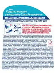 Гель чистящий Сарма от ржавчины для ванной 2 шт. по 500 мл