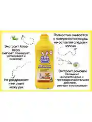 Гель для мытья детской посуды Ушастый нянь набор 2 шт