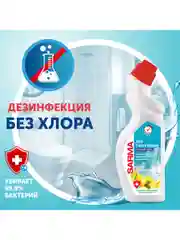 Чистящие средства для сантехники Сарма Лимон 750 мл, набор 2 шт