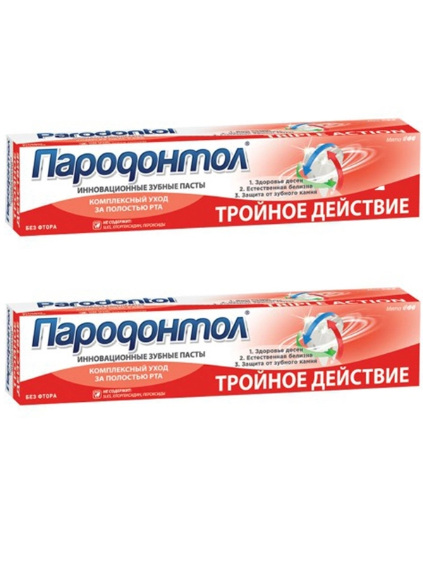 Пародонтол тройное действие 124 гр.2 шт.