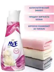 Кондиционер для белья AVE (теплые духи) 1000мл