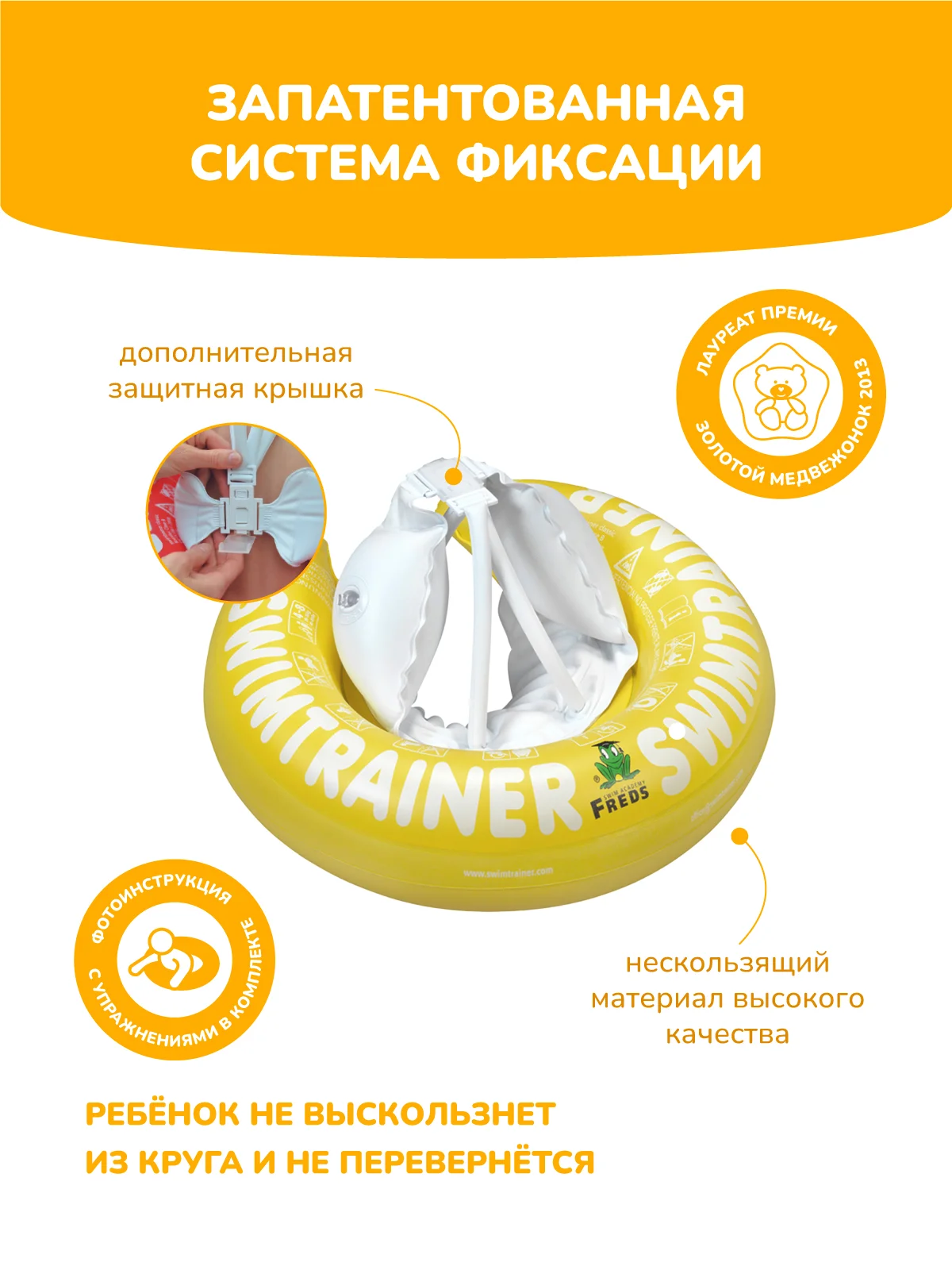 Желтый надувной круг SWIMTRAINER Classic жёлтый для обучения плаванию (4-8 лет)