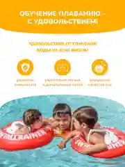 Желтый надувной круг SWIMTRAINER Classic жёлтый для обучения плаванию (4-8 лет)