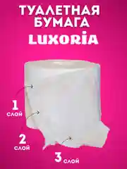 Туалетная бумага 3-х сл. Veiro с запахом малины упаковка 12 рулонов