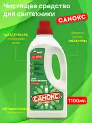 Санокс от ржавчины 1,1 л