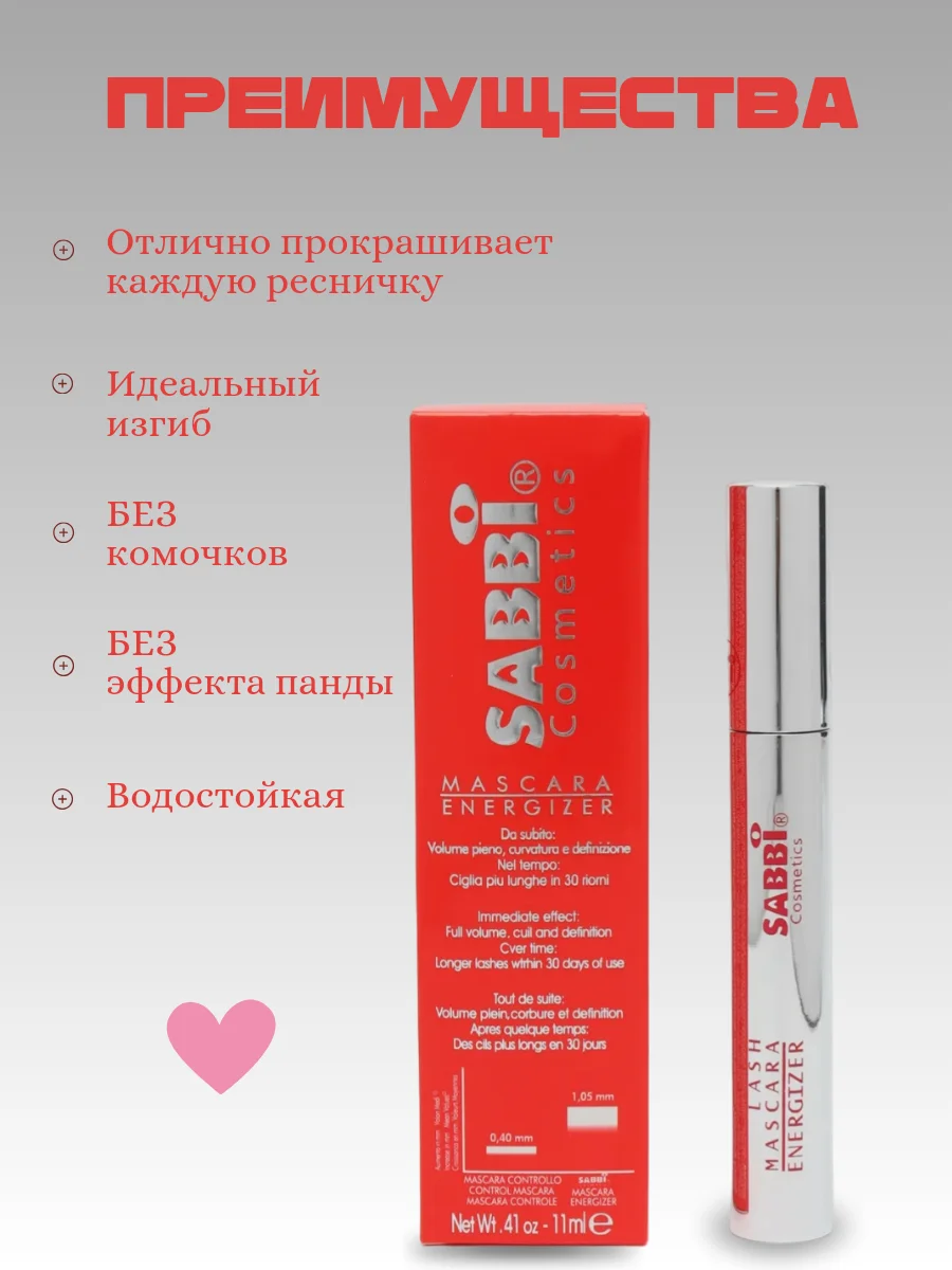 Тушь для ресниц черная, с эффектом накладных ресниц