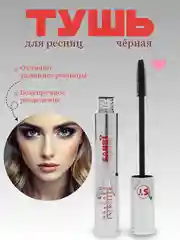 Тушь для ресниц черная, с эффектом накладных ресниц