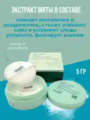 Бирюзовый пудра для лица, для фиксации макияжа, матирующая основа под макияж, минеральная пудра