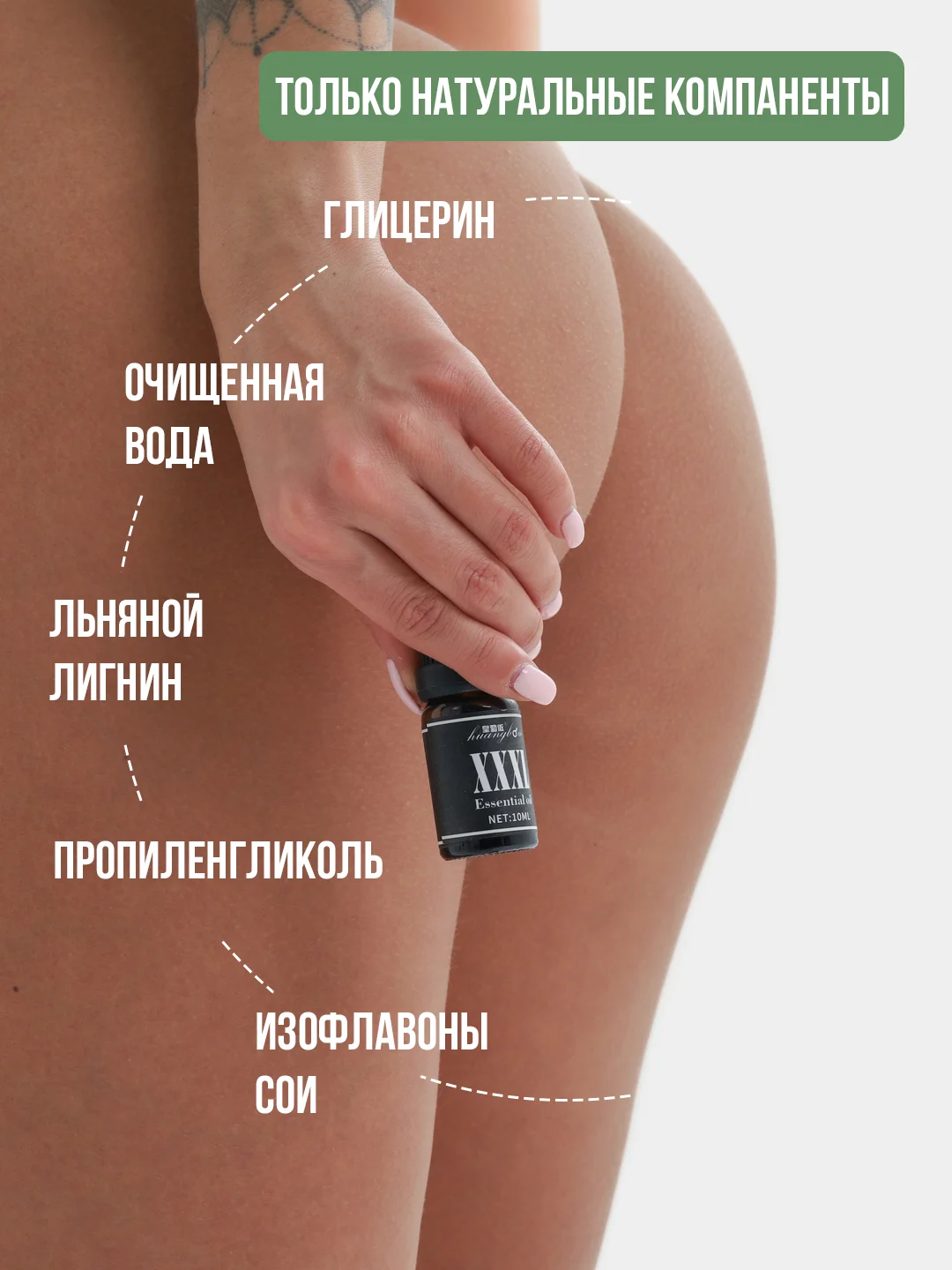 Масло для увеличения члена XXXL, усилитель эрекции, возбудитель, виагра, увеличитель члена