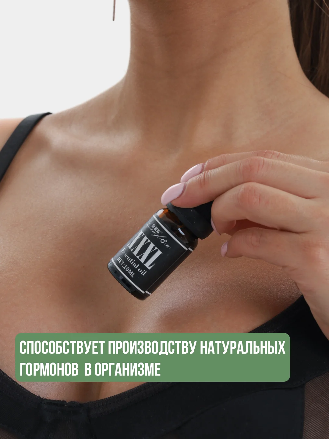 Масло для увеличения члена XXXL, усилитель эрекции, возбудитель, виагра, увеличитель члена