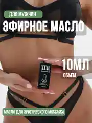 Масло для увеличения члена XXXL, усилитель эрекции, возбудитель, виагра, увеличитель члена