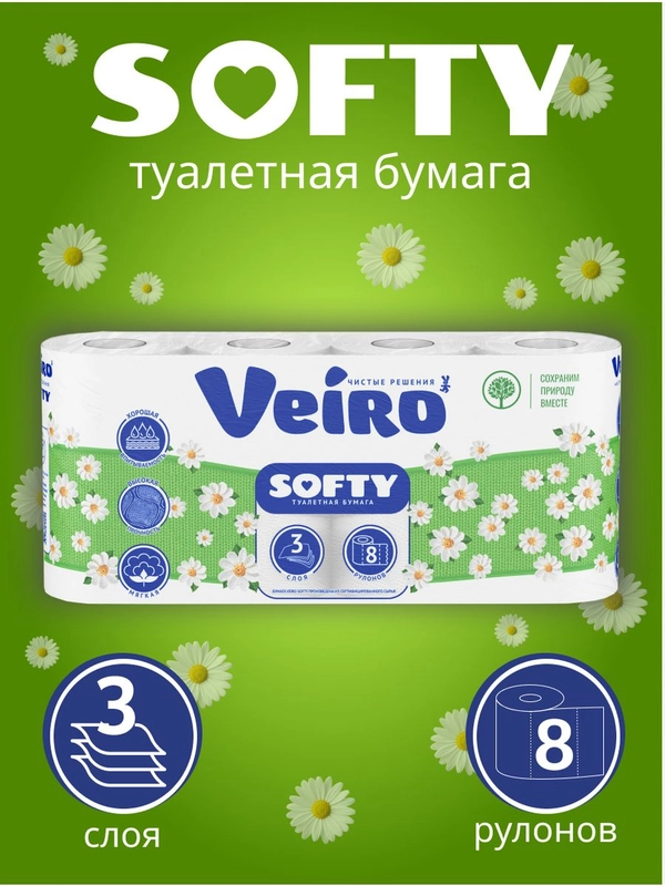 Туалетная бумага Veiro Softy 3сл. 8шт. Белая.