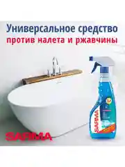 Средство для ванной Сарма с антибактериальным эффектом 500 мл
