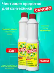 Санокс, гель, 750 мл, набор 2 шт.