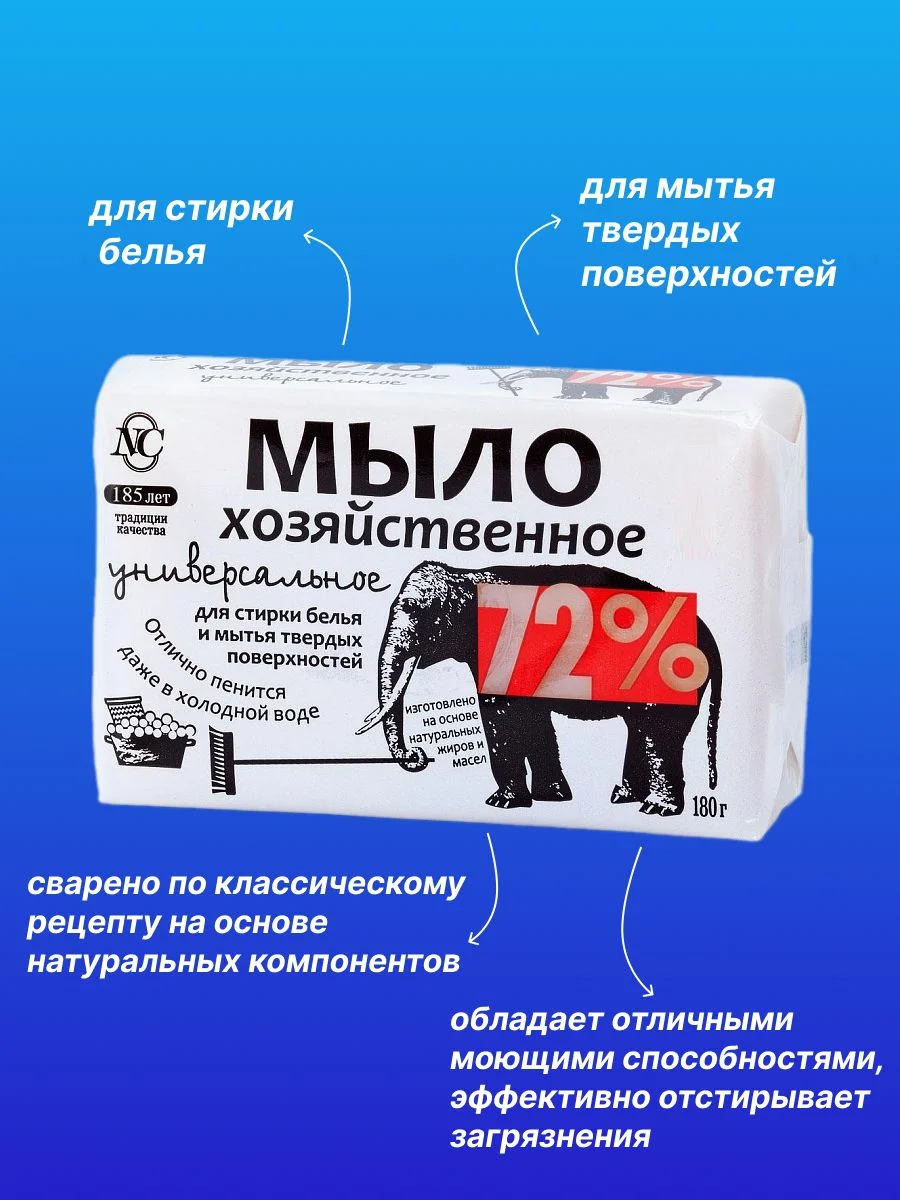 Хозяйственное мыло универсальное 4 шт по 180 гр.