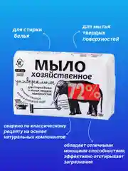 Хозяйственное мыло универсальное 4 шт по 180 гр.