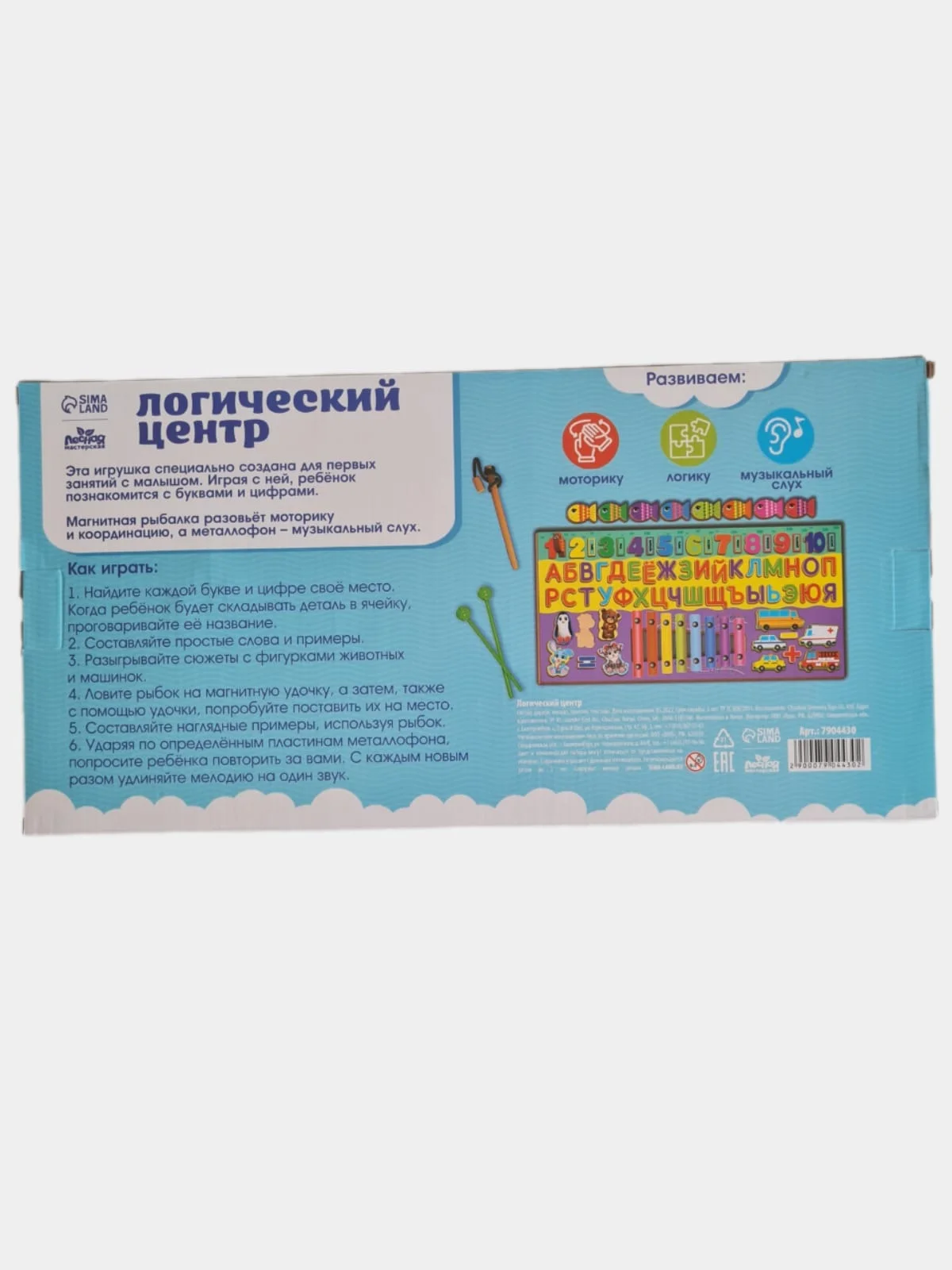 Сортер.Логический центр 6 в 1.Сортер Монтессори.Цифры.Алфавит