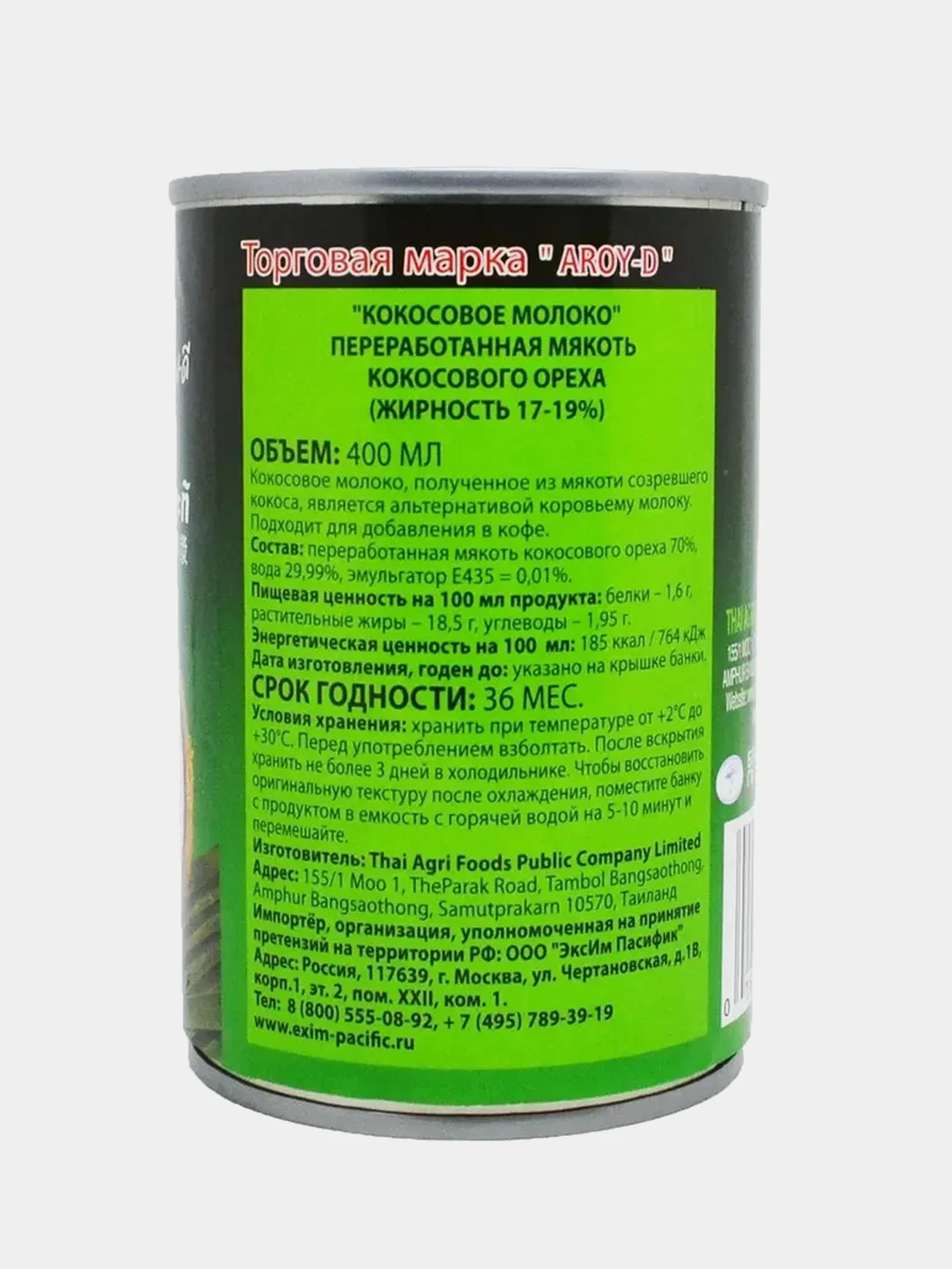 Кокосовое молоко AROY-D 70%, 17-19%, 400 мл