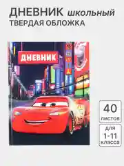 Алый дневник школьный, для 1-11 классов, в твёрдой обложке