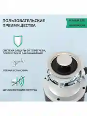 Серебряный измельчитель пищевых отходов, модель HARPER HWD-600D01