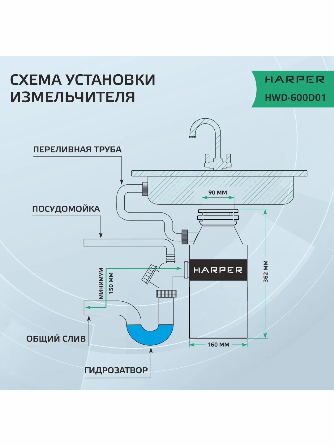 Серебряный измельчитель пищевых отходов, модель HARPER HWD-600D01