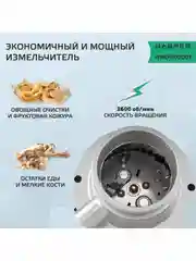 Серебряный измельчитель пищевых отходов, модель HARPER HWD-600D01