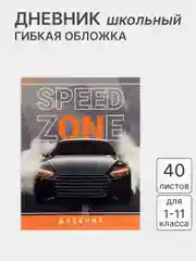 Манго дневник школьный, для 1-11 классов, в твёрдой обложке
