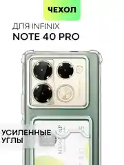 Молочный чехол для Infinix Note 40 / 40 Pro противоударный BROSCORP с защитой камер, усиленные углы
