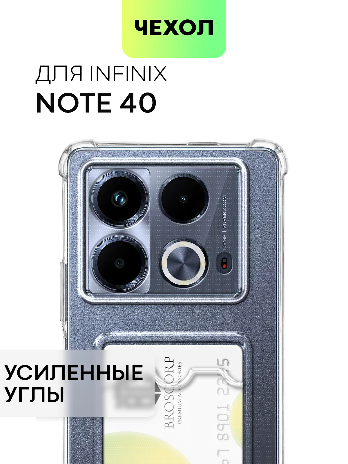 Молочный чехол для Infinix Note 40 / 40 Pro противоударный BROSCORP с защитой камер, усиленные углы