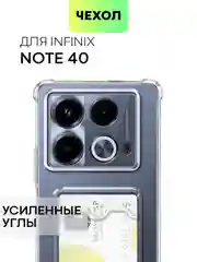 Молочный чехол для Infinix Note 40 / 40 Pro противоударный BROSCORP с защитой камер, усиленные углы