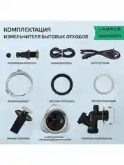 Черный измельчитель пищевых отходов, Harper HWD-800D01