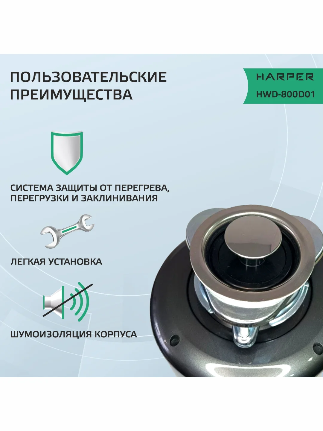 Черный измельчитель пищевых отходов, Harper HWD-800D01