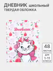 Конфетный дневник школьный, для 1-11 классов, в твёрдой обложке