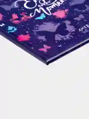 Индиго дневник школьный, для 1-11 классов, в твёрдой обложке